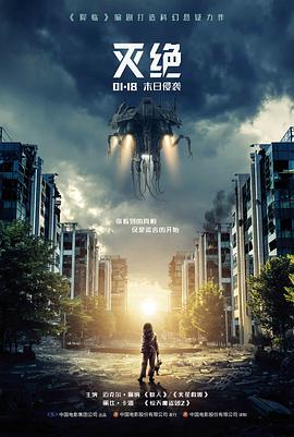 悬疑惊悚电影回声档案海报