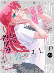 奇幻漫画山鬼谣封面
